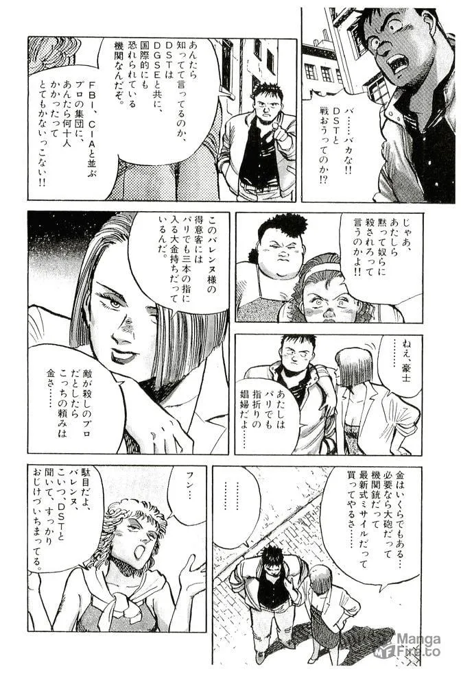 Pineapple Army bunkoban Chapter 17 page 10 - 