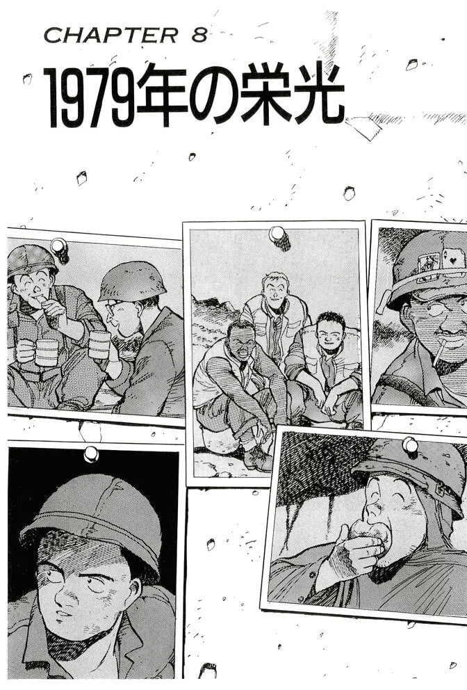 Pineapple Army bunkoban Chapter 18 page 1 - 