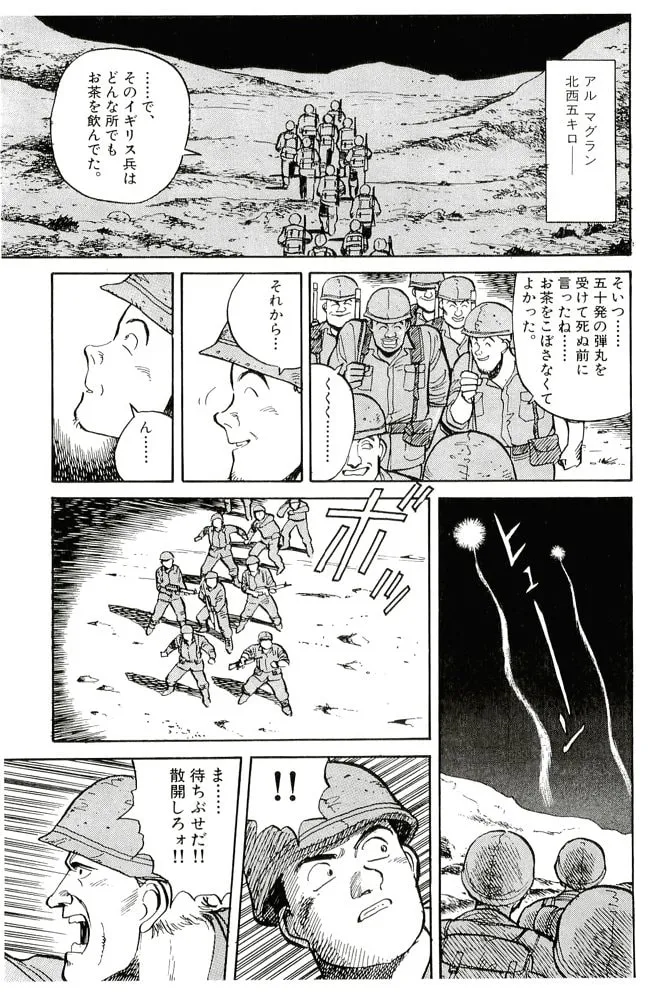 Pineapple Army bunkoban Chapter 18 page 11 - 