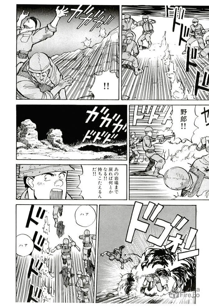 Pineapple Army bunkoban Chapter 18 page 12 - 