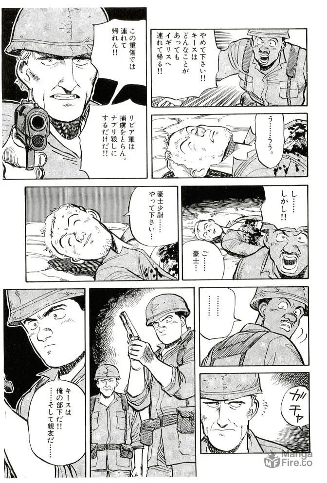 Pineapple Army bunkoban Chapter 18 page 15 - 