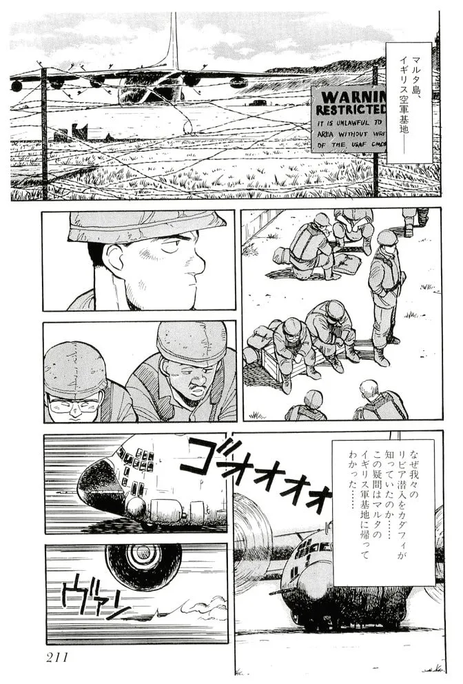 Pineapple Army bunkoban Chapter 18 page 17 - 