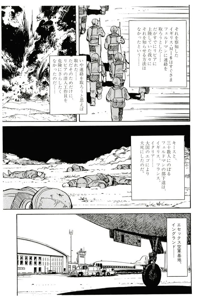 Pineapple Army bunkoban Chapter 18 page 19 - 