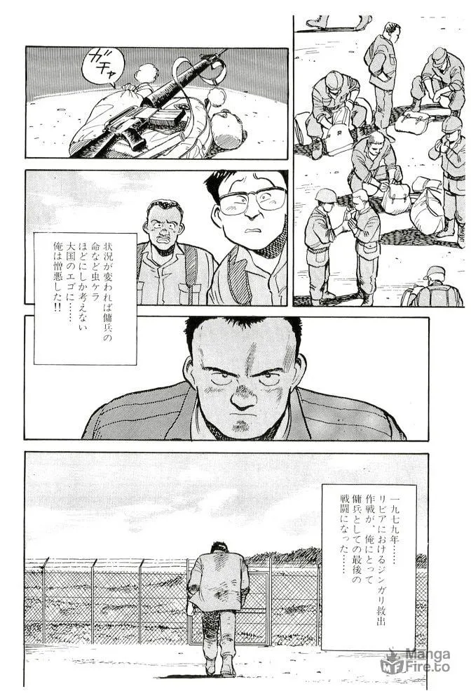 Pineapple Army bunkoban Chapter 18 page 20 - 