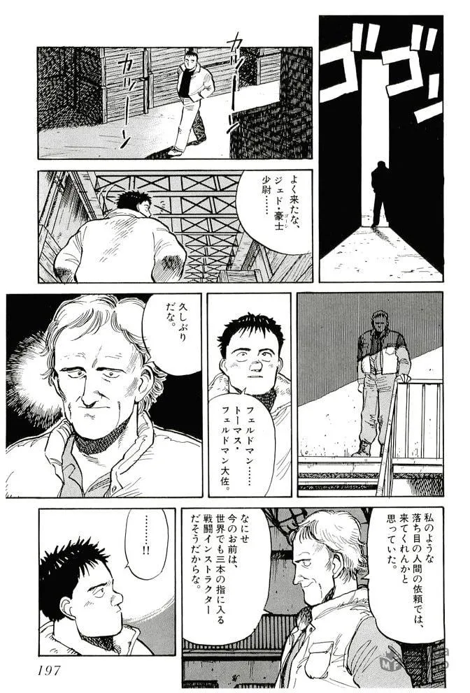 Pineapple Army bunkoban Chapter 18 page 3 - 