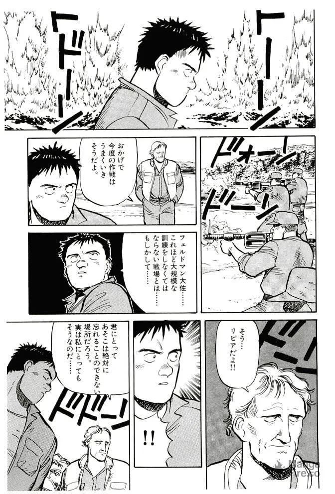 Pineapple Army bunkoban Chapter 18 page 21 - 