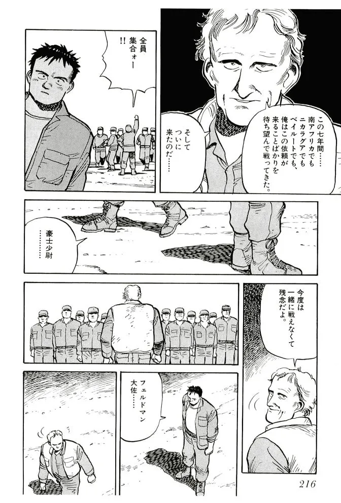 Pineapple Army bunkoban Chapter 18 page 22 - 