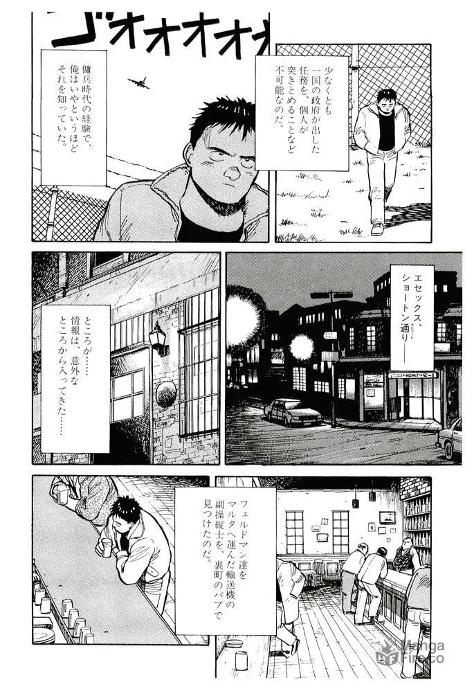 Pineapple Army bunkoban Chapter 18 page 24 - 