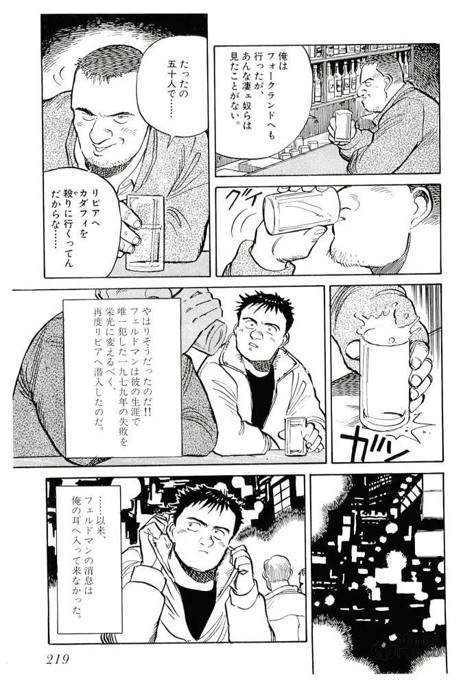Pineapple Army bunkoban Chapter 18 page 25 - 