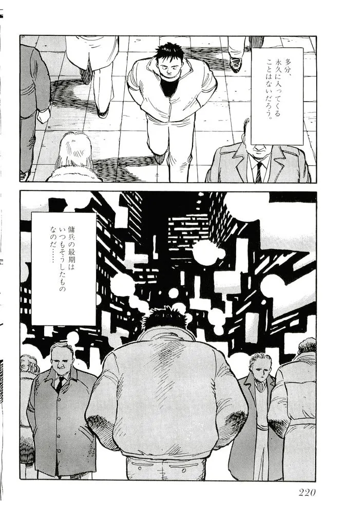 Pineapple Army bunkoban Chapter 18 page 26 - 