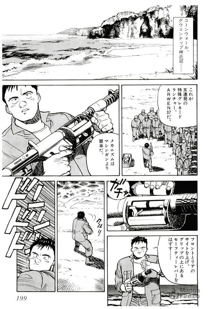 Pineapple Army bunkoban Chapter 18 page 5 - 