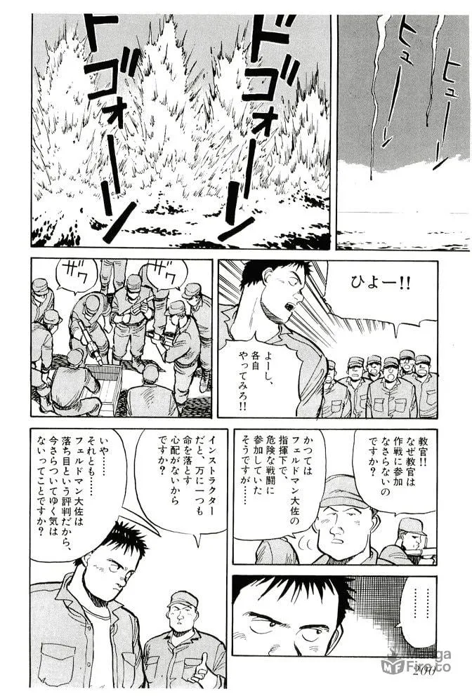Pineapple Army bunkoban Chapter 18 page 6 - 