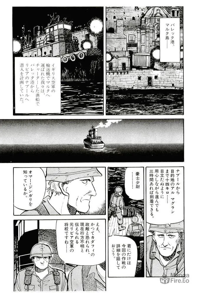 Pineapple Army bunkoban Chapter 18 page 9 - 