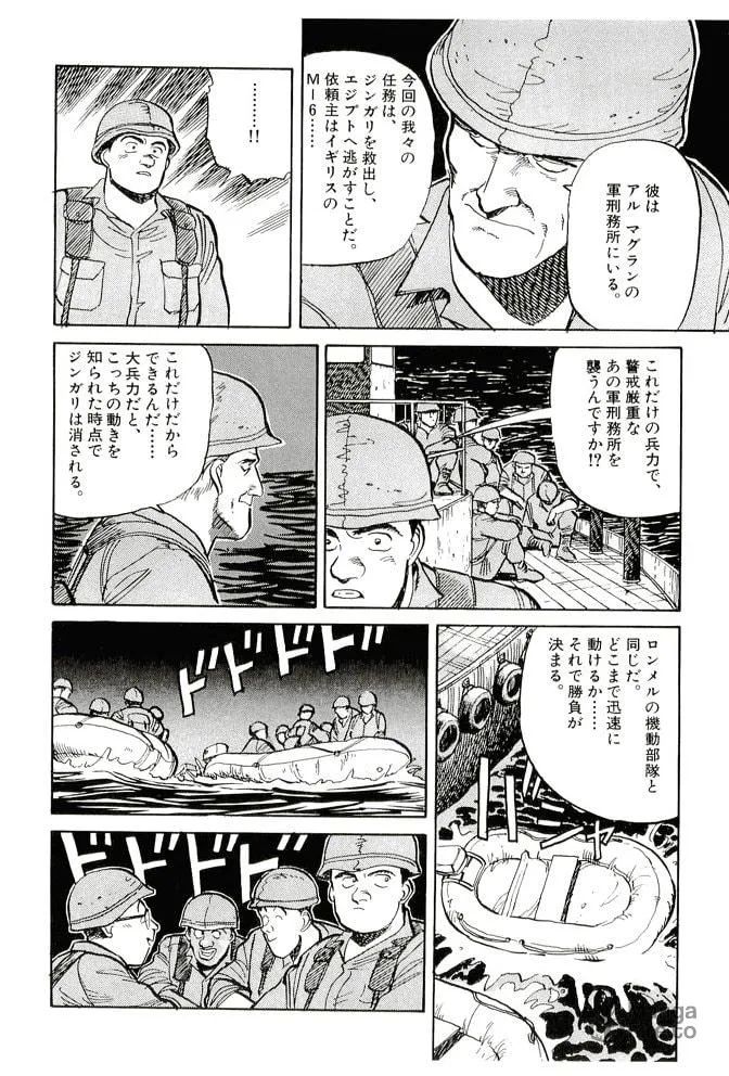Pineapple Army bunkoban Chapter 18 page 10 - 