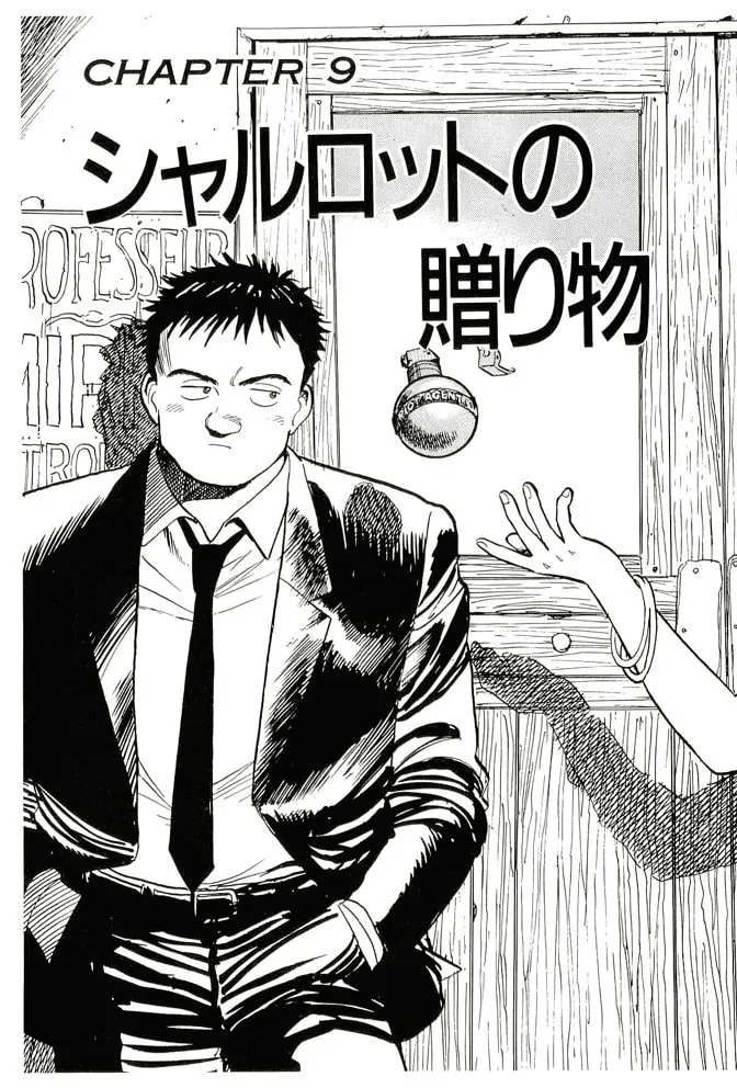 Pineapple Army bunkoban Chapter 19 page 1 - 