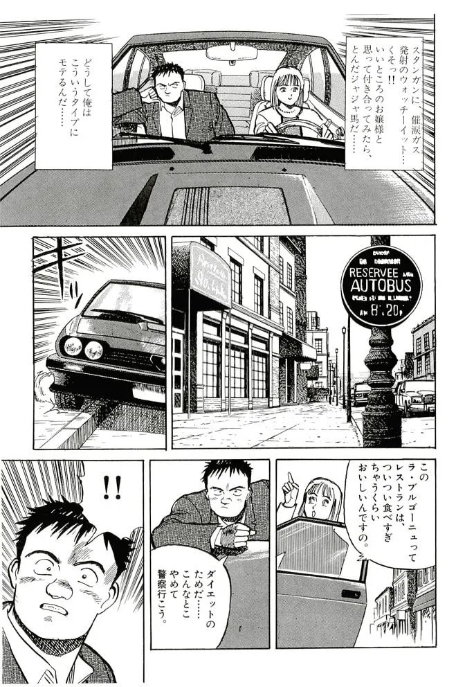 Pineapple Army bunkoban Chapter 19 page 11 - 