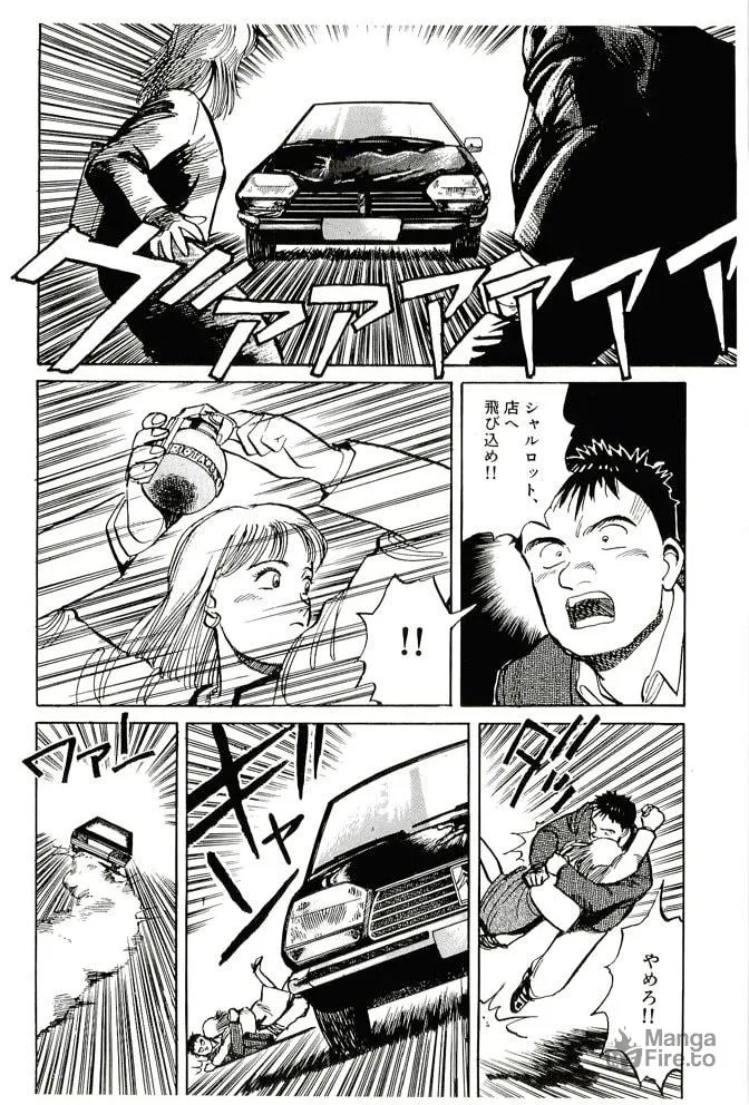Pineapple Army bunkoban Chapter 19 page 12 - 