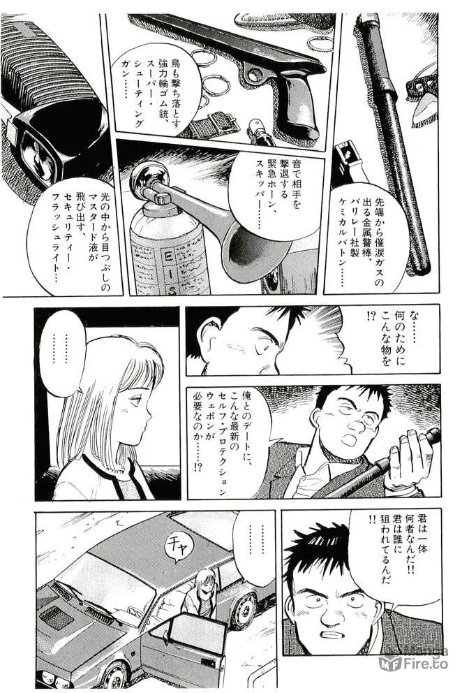 Pineapple Army bunkoban Chapter 19 page 15 - 