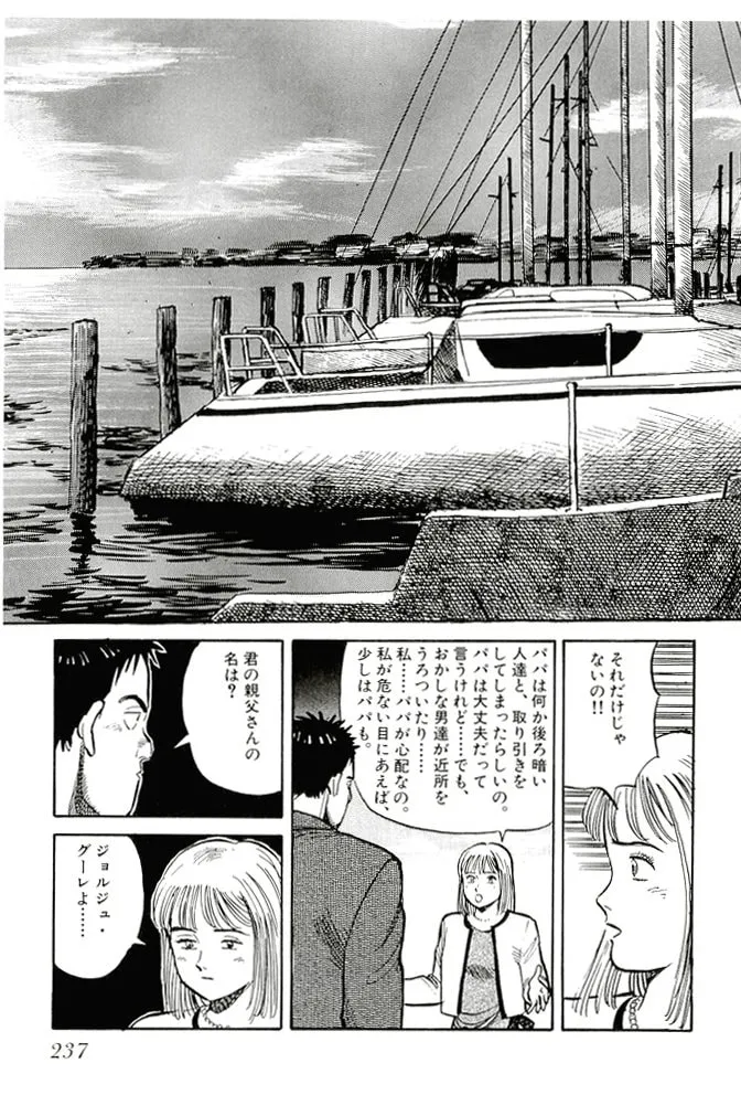 Pineapple Army bunkoban Chapter 19 page 17 - 