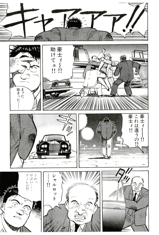 Pineapple Army bunkoban Chapter 19 page 19 - 