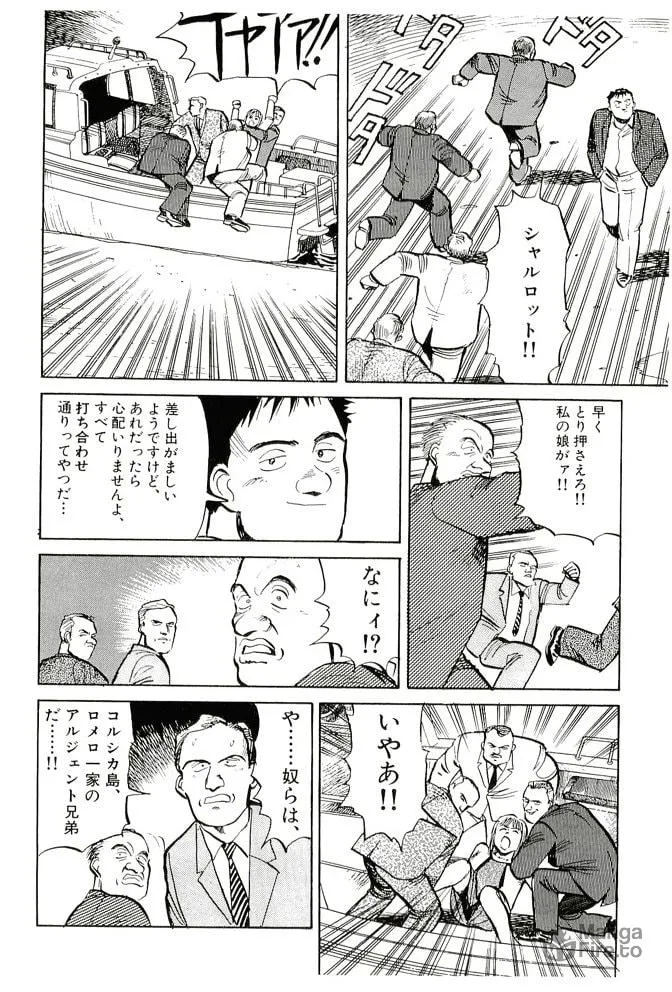 Pineapple Army bunkoban Chapter 19 page 20 - 