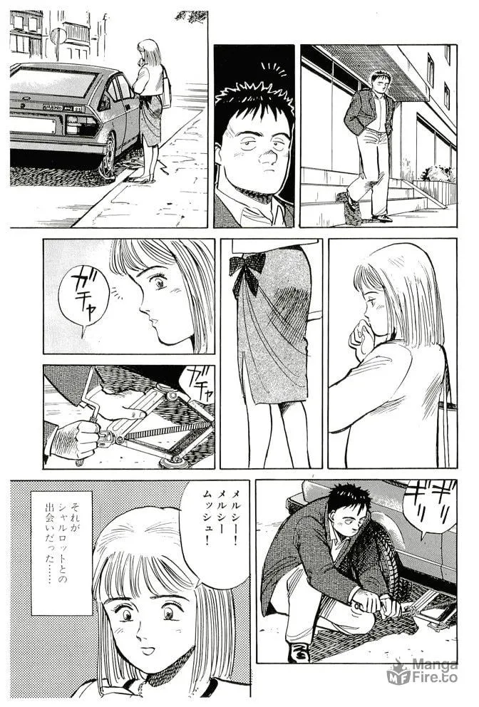Pineapple Army bunkoban Chapter 19 page 3 - 