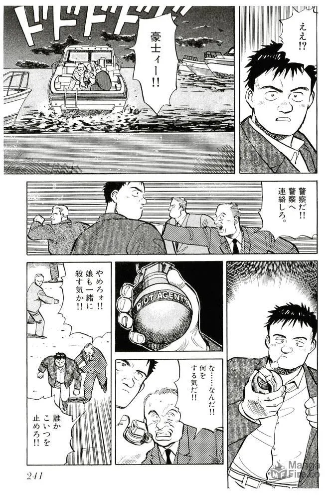 Pineapple Army bunkoban Chapter 19 page 21 - 