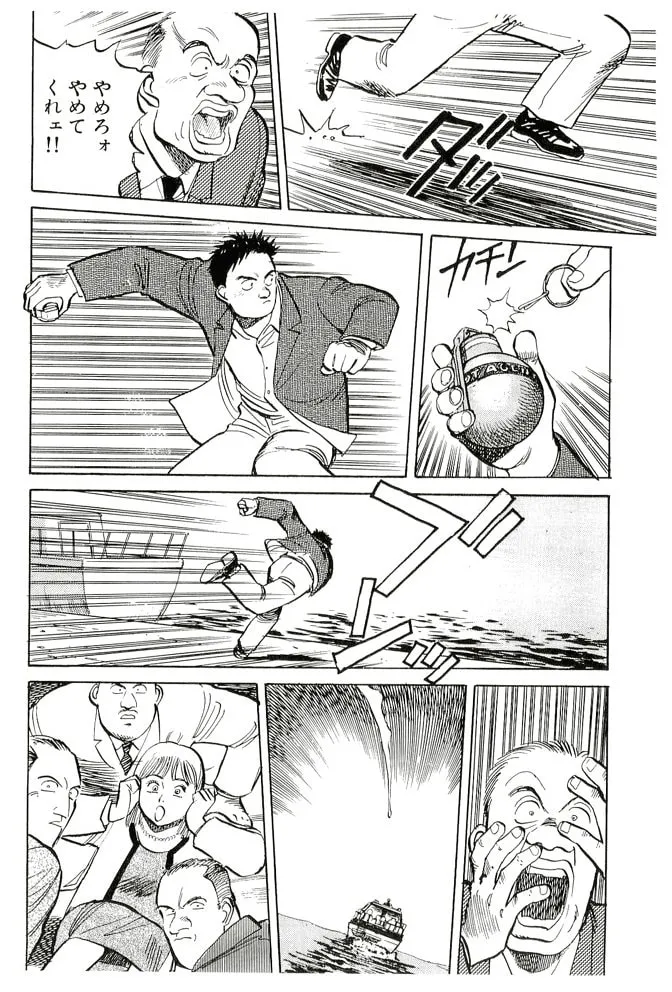 Pineapple Army bunkoban Chapter 19 page 22 - 