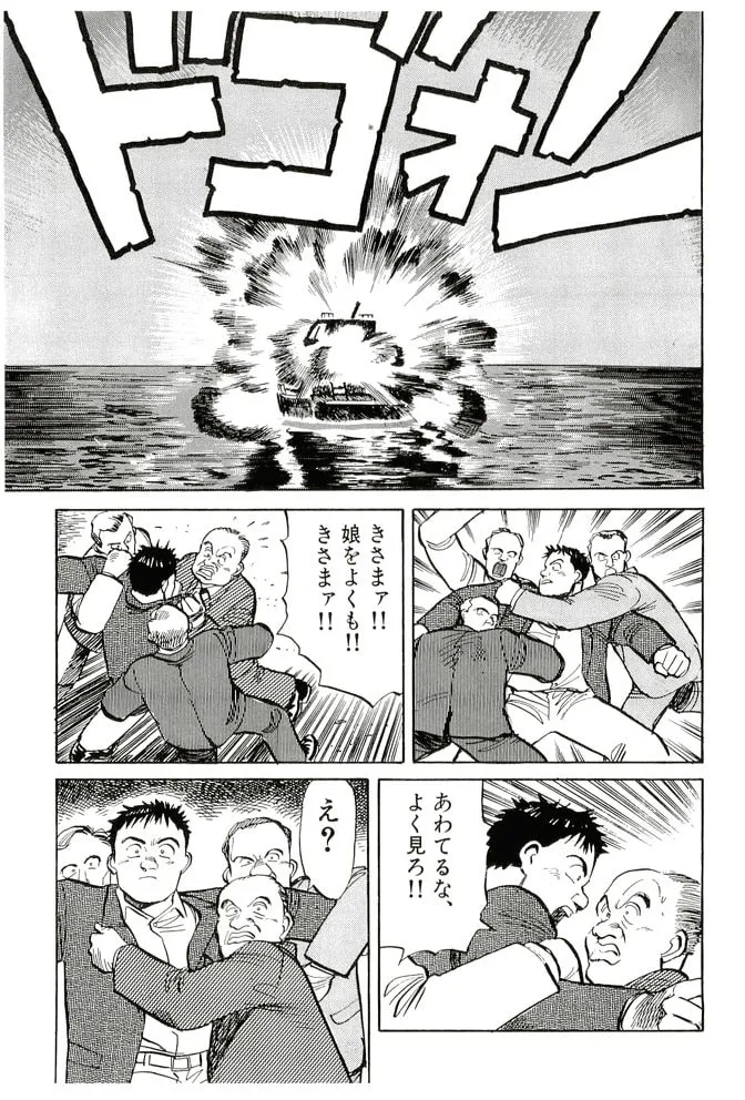 Pineapple Army bunkoban Chapter 19 page 23 - 