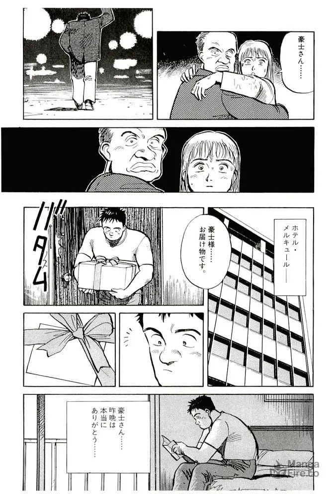 Pineapple Army bunkoban Chapter 19 page 25 - 