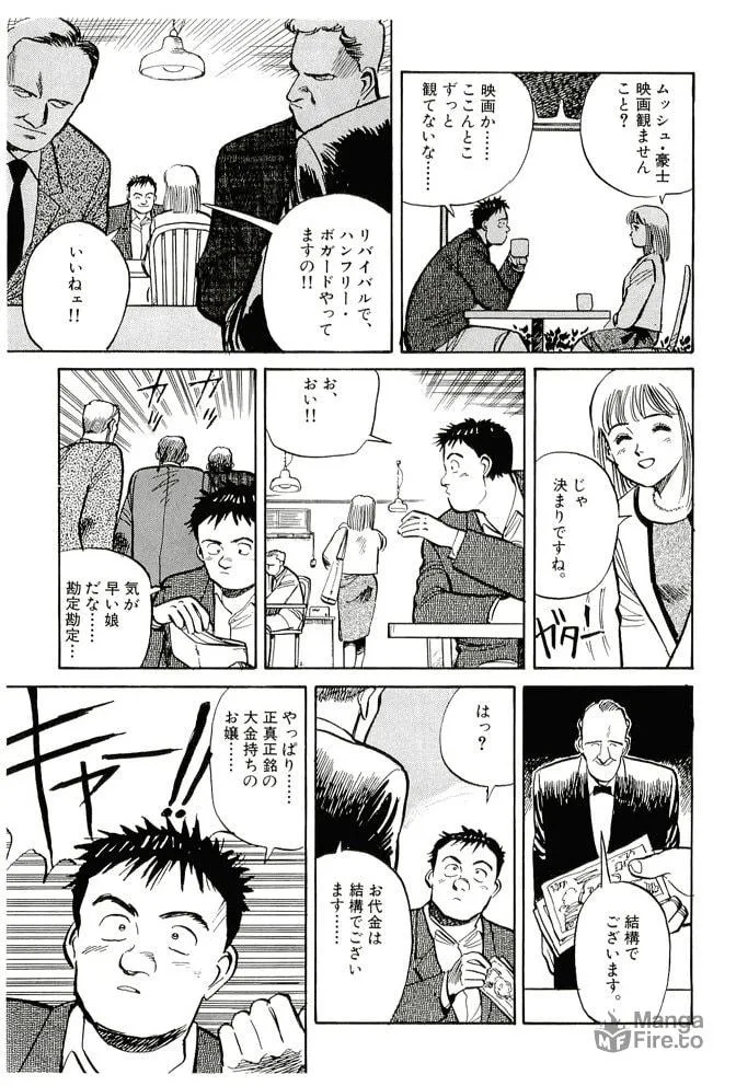 Pineapple Army bunkoban Chapter 19 page 5 - 
