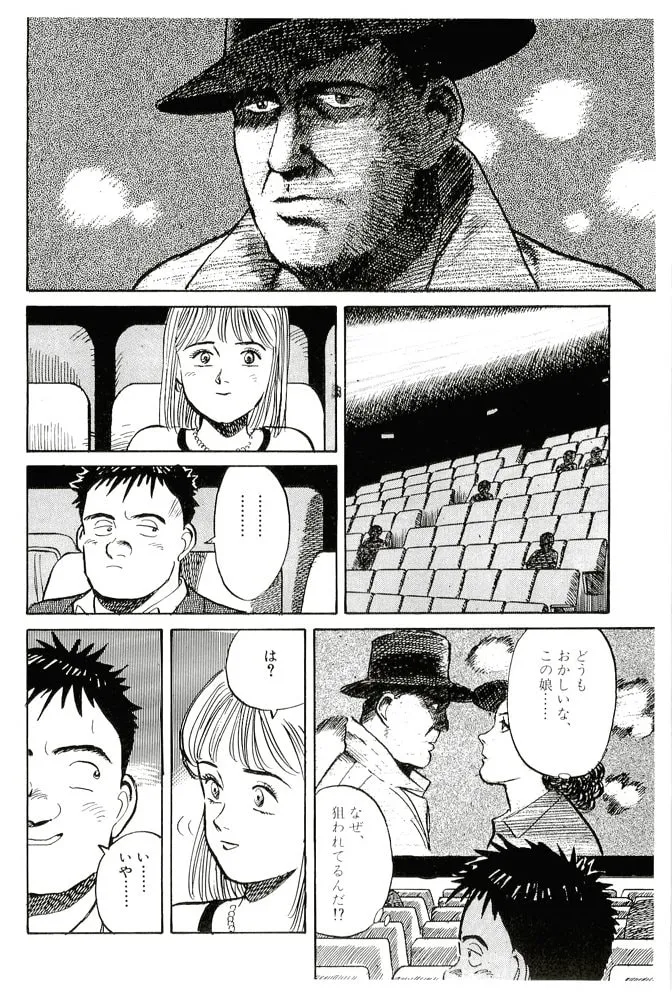 Pineapple Army bunkoban Chapter 19 page 8 - 