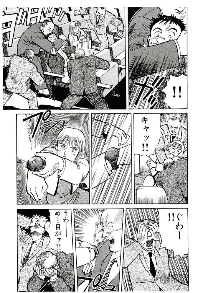 Pineapple Army bunkoban Chapter 19 page 9 - 