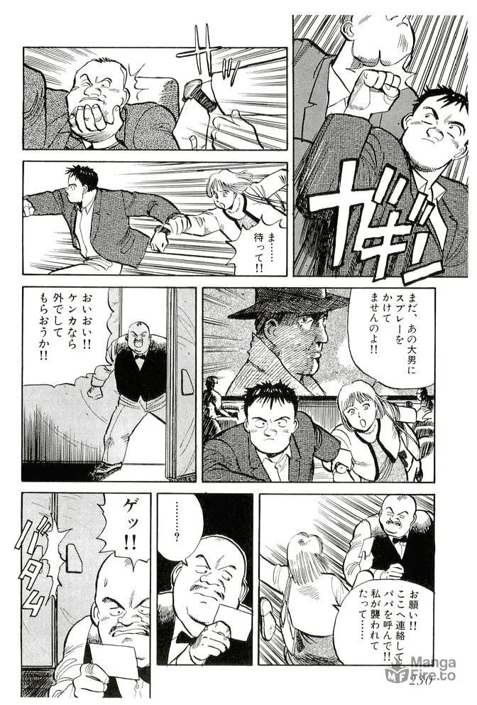 Pineapple Army bunkoban Chapter 19 page 10 - 