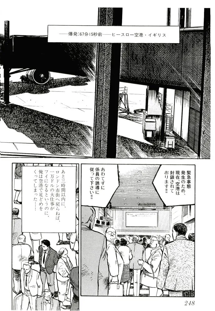 Pineapple Army bunkoban Chapter 20 page 2 - 