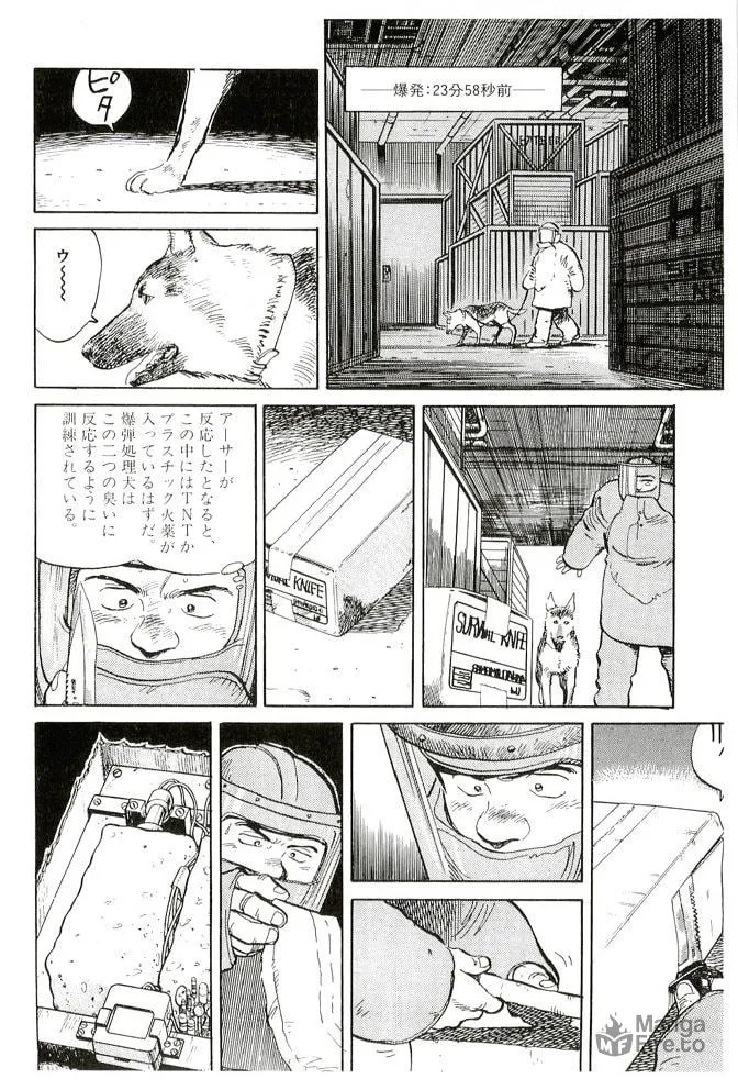 Pineapple Army bunkoban Chapter 20 page 12 - 