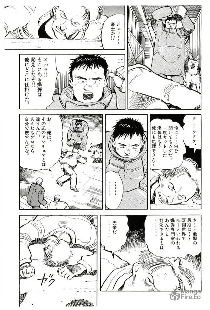 Pineapple Army bunkoban Chapter 20 page 15 - 