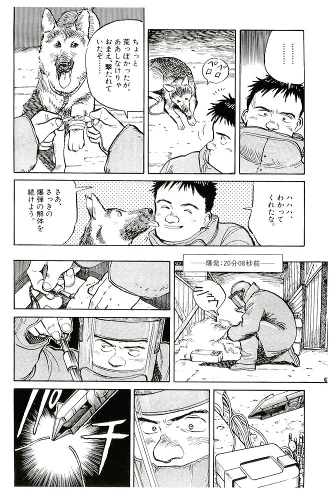 Pineapple Army bunkoban Chapter 20 page 16 - 