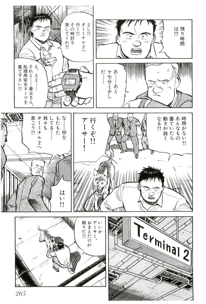 Pineapple Army bunkoban Chapter 20 page 19 - 