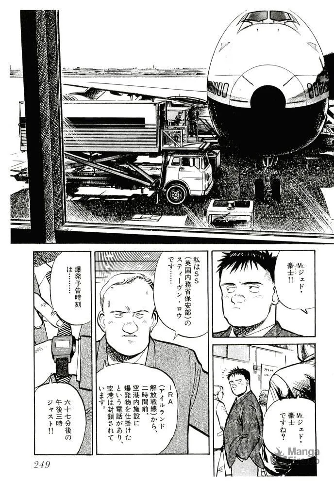 Pineapple Army bunkoban Chapter 20 page 3 - 