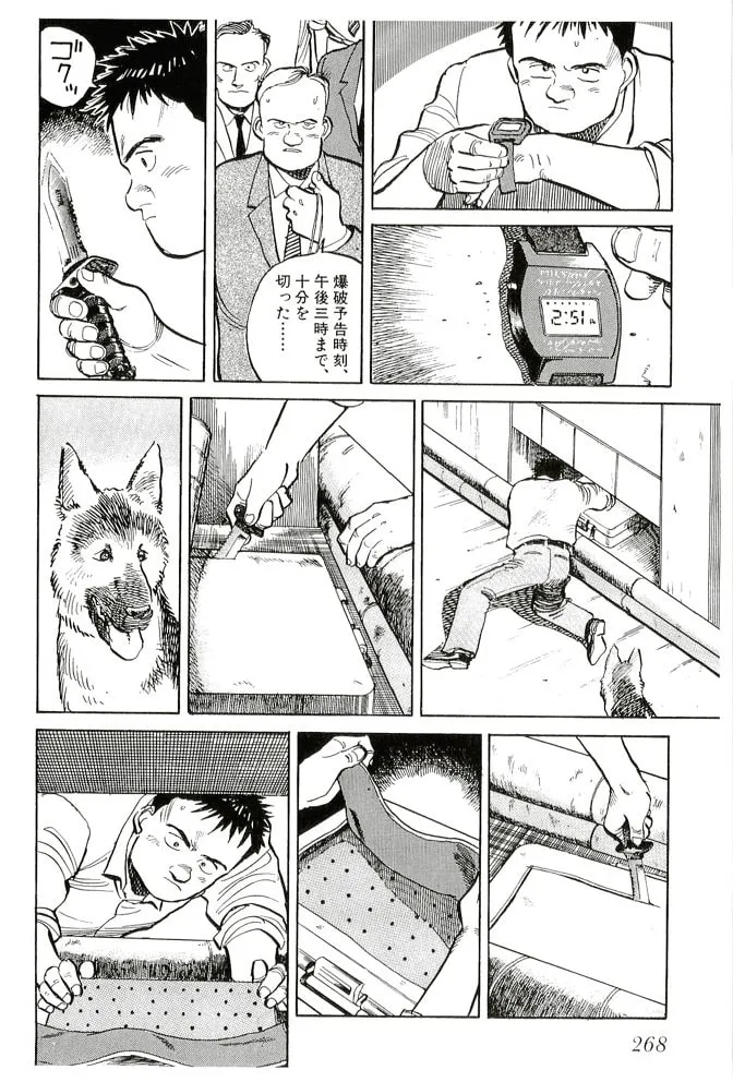Pineapple Army bunkoban Chapter 20 page 22 - 