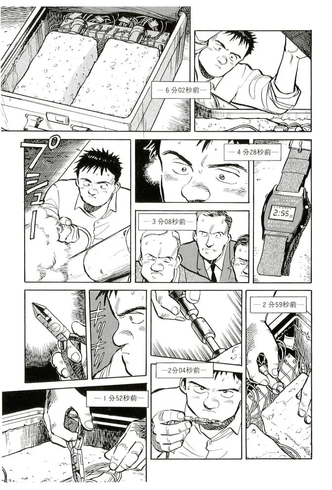 Pineapple Army bunkoban Chapter 20 page 23 - 