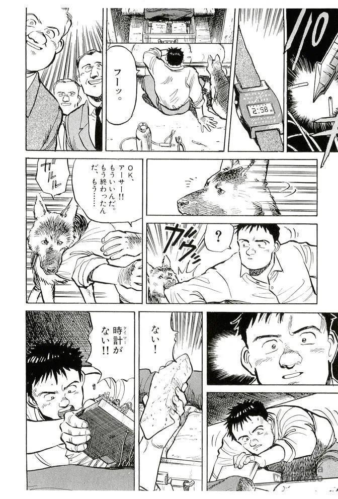 Pineapple Army bunkoban Chapter 20 page 24 - 