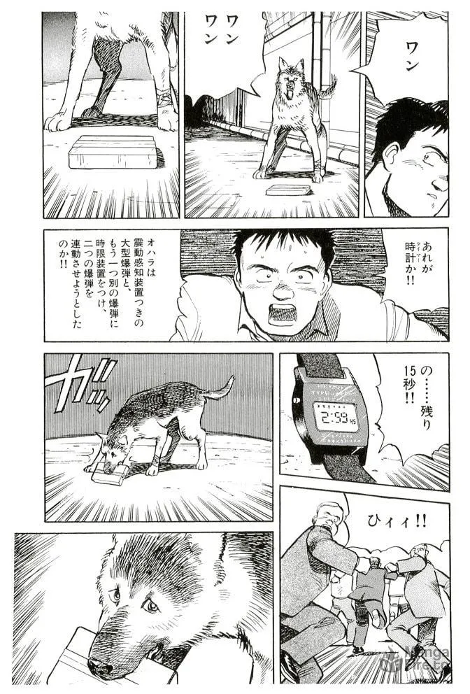 Pineapple Army bunkoban Chapter 20 page 25 - 