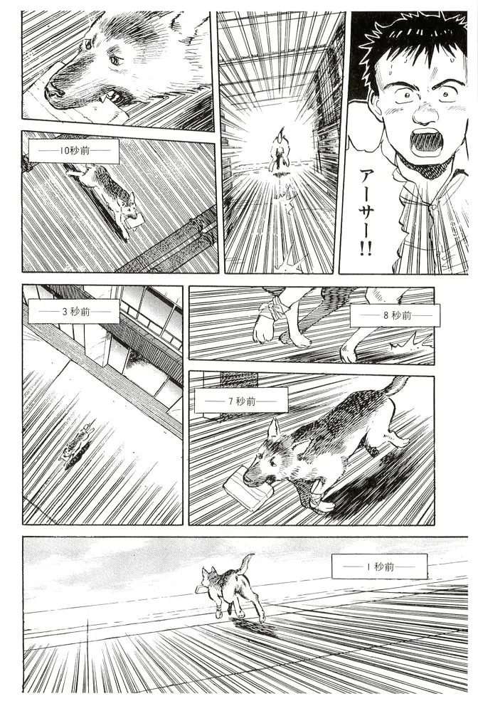 Pineapple Army bunkoban Chapter 20 page 26 - 
