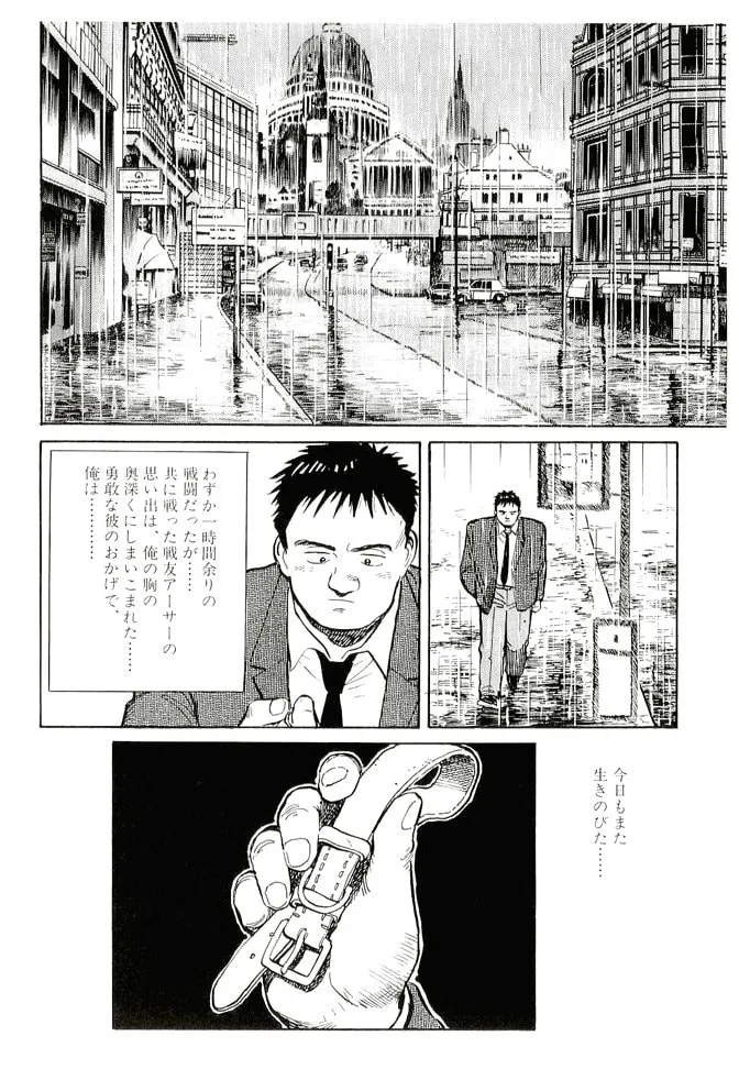 Pineapple Army bunkoban Chapter 20 page 28 - 