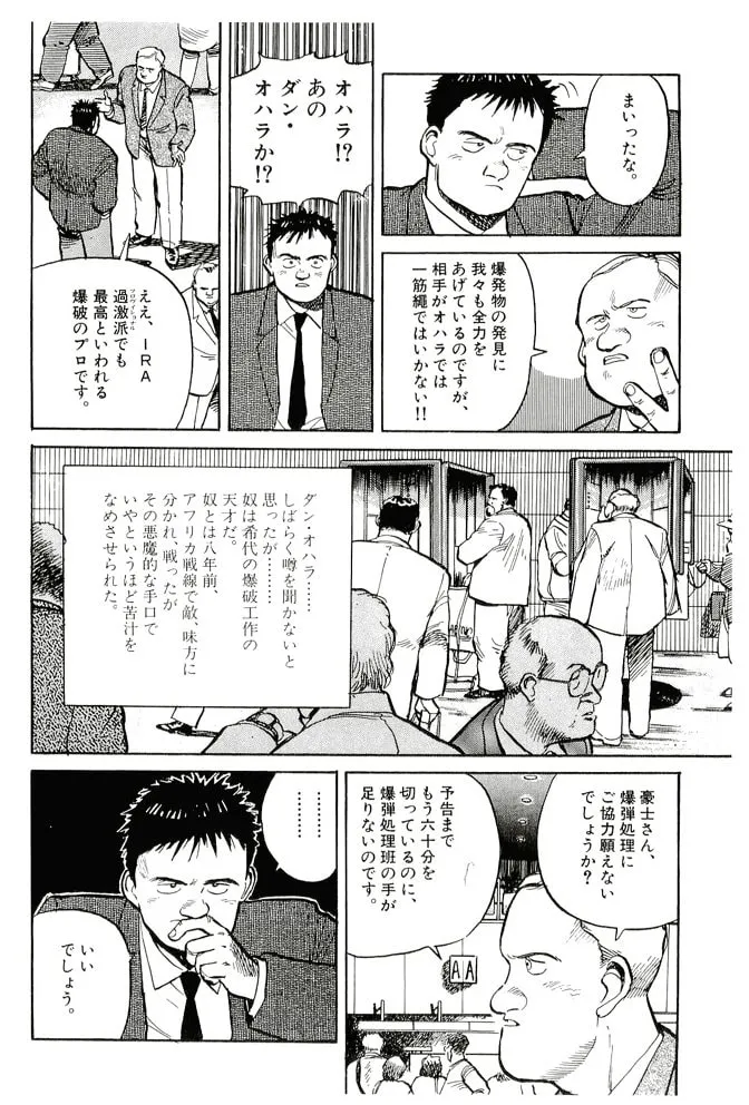 Pineapple Army bunkoban Chapter 20 page 4 - 