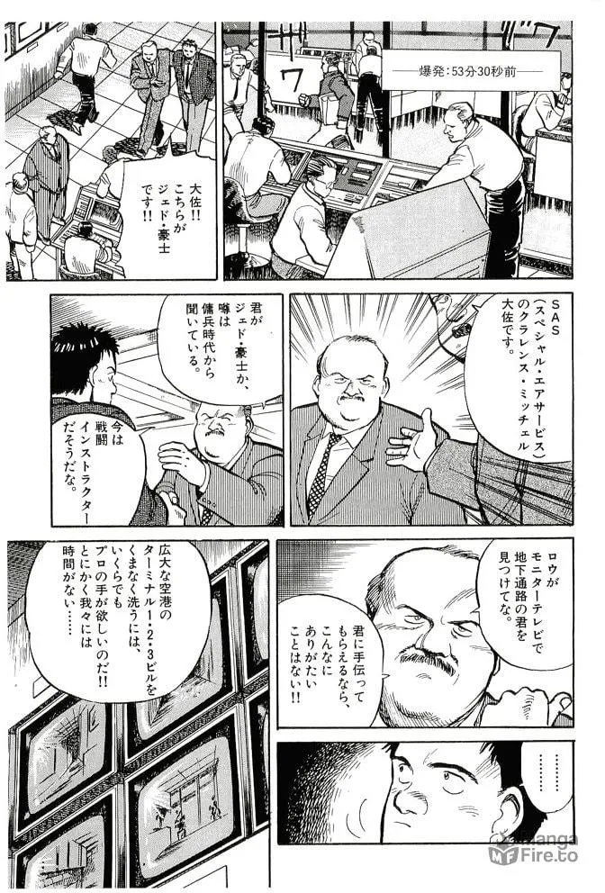 Pineapple Army bunkoban Chapter 20 page 5 - 