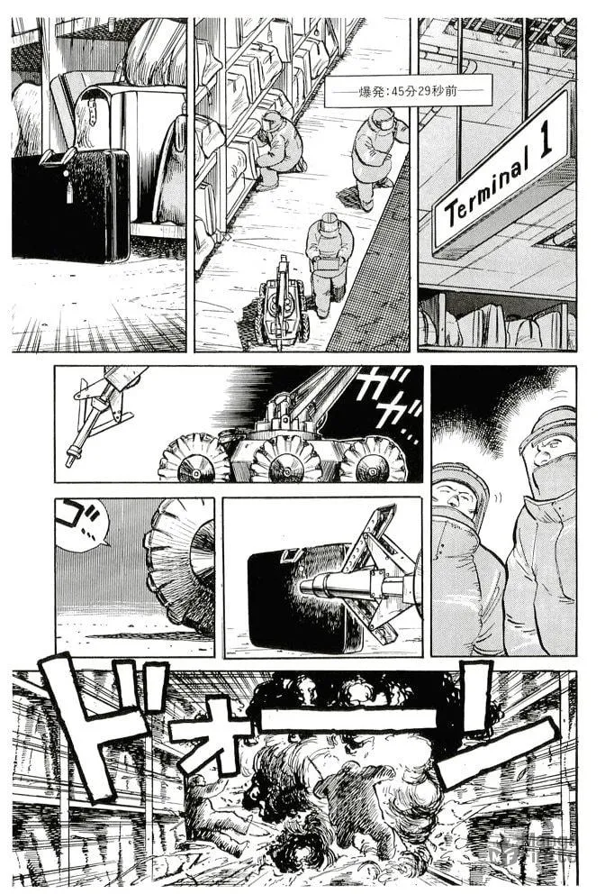 Pineapple Army bunkoban Chapter 20 page 9 - 