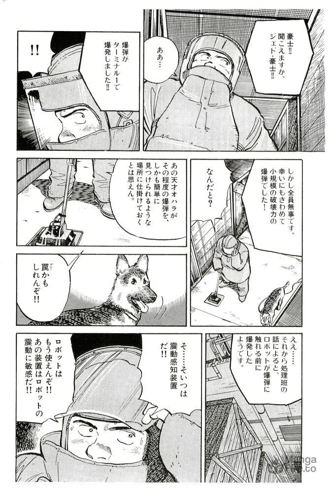 Pineapple Army bunkoban Chapter 20 page 10 - 